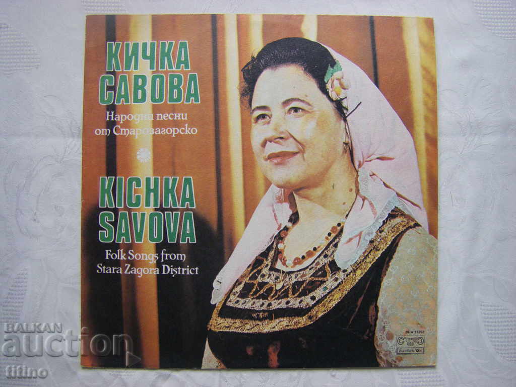 VNA 11352 - Kichka Savova - Cântece populare din regiunea Stara Zagora