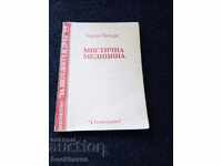 Uorŭn Pitŭrs: Mistichna meditsina