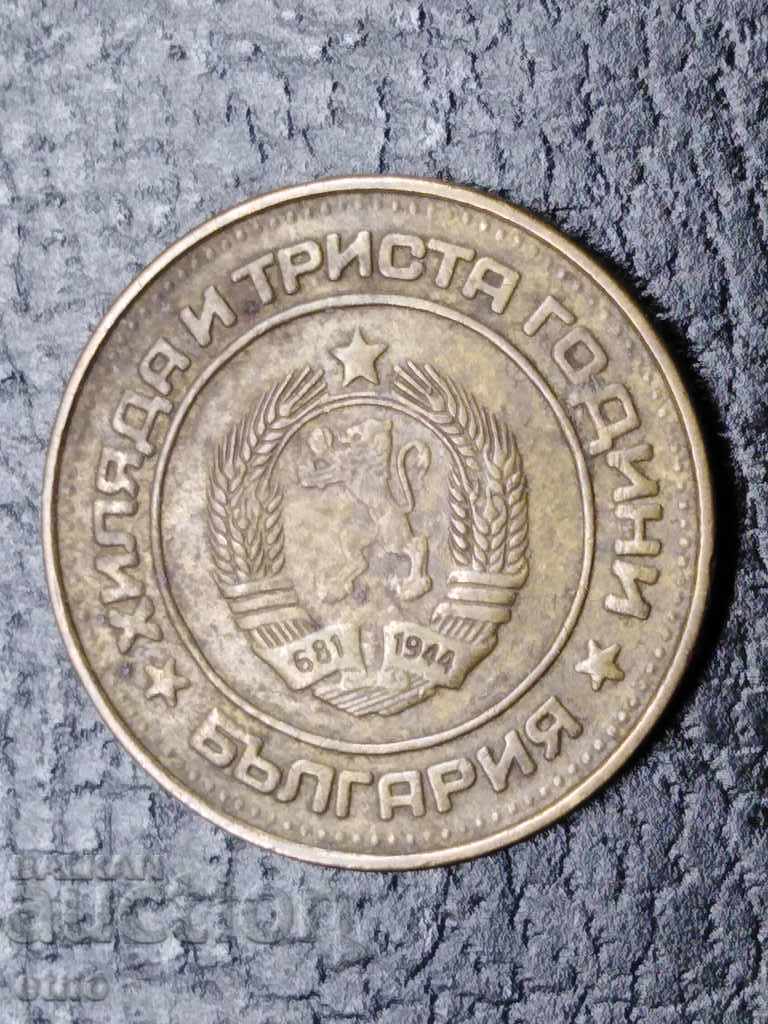 2 STOCKS 1981 with price 25.00 BGN | € 12.78 2 STOCKS 1981 with price 25.00 BGN | € 12.78