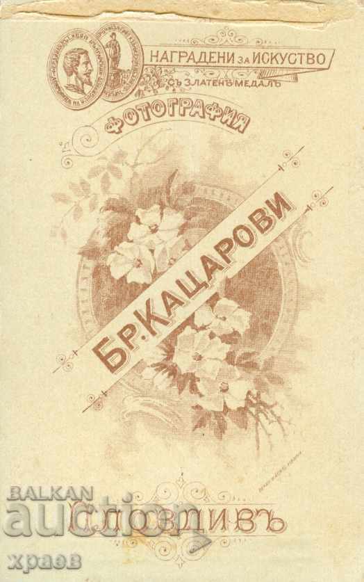 OLD PHOTOGRAPH - CARDBOARD - KATZAROV BROTHERS – PLOVDIV - M1767 with price 34.99 BGN | € 17.89 OLD PHOTOGRAPH - CARDBOARD - KATZAROV BROTHERS – PLOVDIV - M1767 with price 34.99 BGN | € 17.89