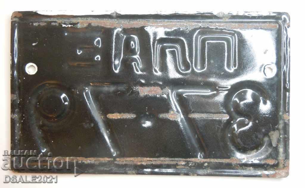 Plate Social Enamel Car Registration Number PLEVEN - 6 Plate Social Enamel Car Registration Number PLEVEN - 6