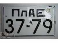 Tabelul asigurărilor sociale Număr de înmatriculare a mașinii email PLEVEN