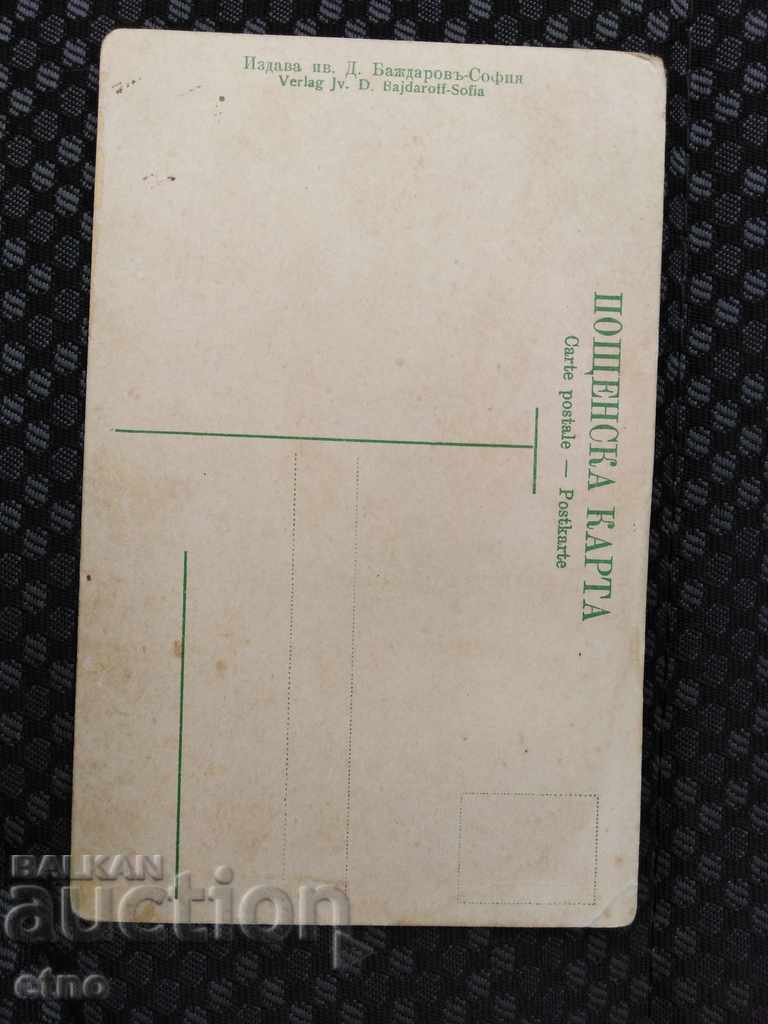 ROYAL PK RHODOPE SHEPHERD, RIFLE, KNIFE, KARAKULAK, FOOD, KOCH - 5 ROYAL PK RHODOPE SHEPHERD, RIFLE, KNIFE, KARAKULAK, FOOD, KOCH - 5