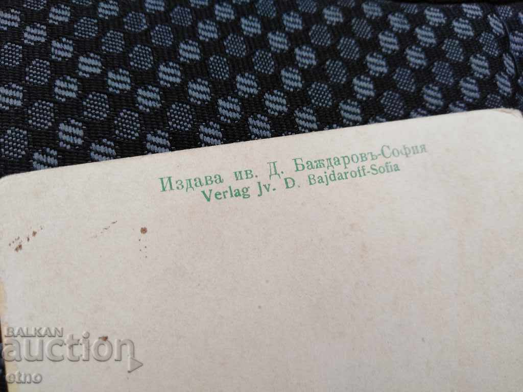 ROYAL PK RHODOPE SHEPHERD, RIFLE, KNIFE, KARAKULAK, FOOD, KOCH - 6 ROYAL PK RHODOPE SHEPHERD, RIFLE, KNIFE, KARAKULAK, FOOD, KOCH - 6