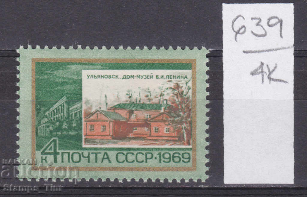 4K639 / URSS 1969 Rusia Casa Ulanovsk Muzeul lui Lenin (*)