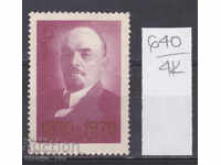 4K640 / URSS 1970 Rusia 100 de ani de la nașterea lui Lenin (*)