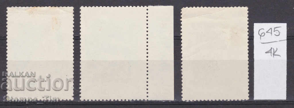 4К645 / СССР 1978 Русия Олимпийски игри 1980 Ветроходство(*) с цена 0.43 лв. | € 0.22