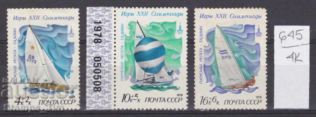 4K645 / USSR 1978 Russia Olympic Games 1980 Sailing (*)