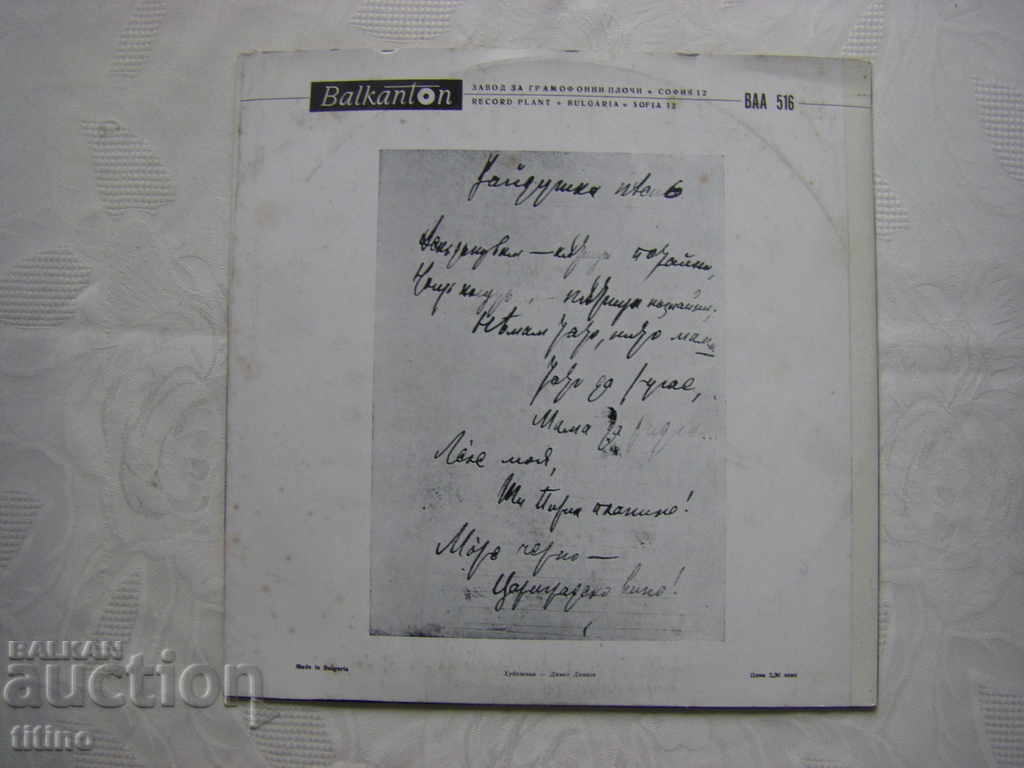 Delivery of BAA 516 - Peyo Yavorov - Poems Recital Delivery of BAA 516 - Peyo Yavorov - Poems Recital