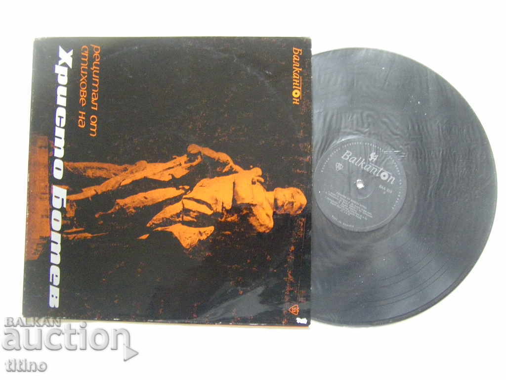 BAA 519 - Hristo Botev - Poems with price 30.00 BGN | € 15.34 BAA 519 - Hristo Botev - Poems with price 30.00 BGN | € 15.34