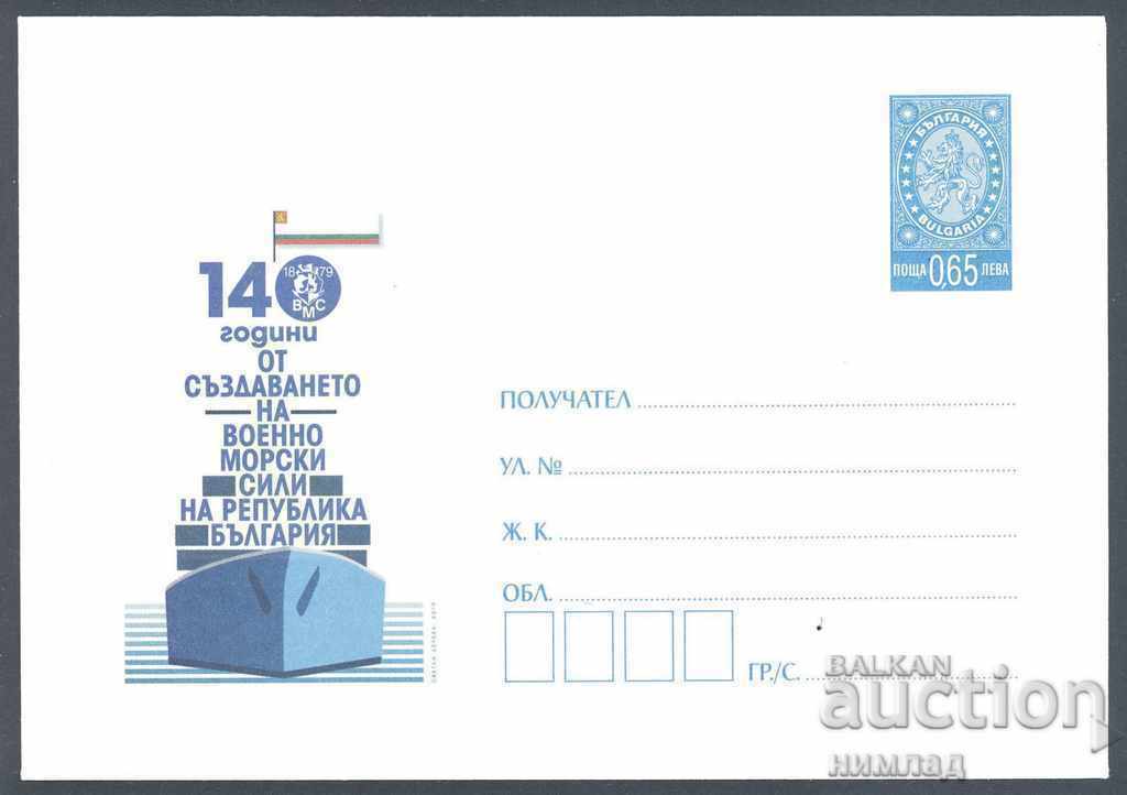 2019 П 05 - 140 год. военноморски сили в България
