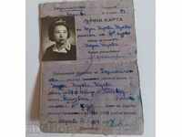 1951 ID CARD PEDAGOGICAL SCHOOL TARNOVO