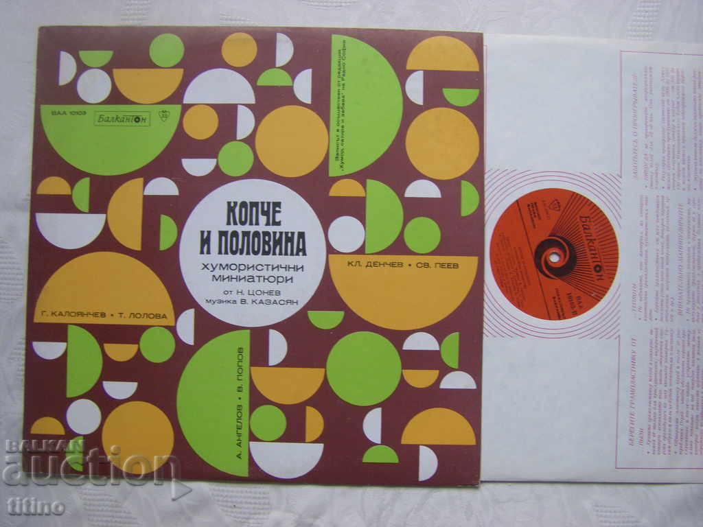 BAA 10103 - Button and a half - humorous miniatures with price 30.00 BGN | € 15.34