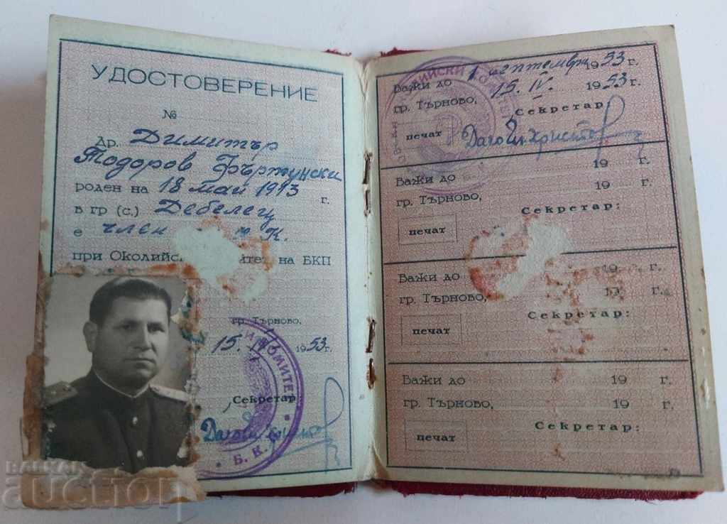 . 1953 СЛУЖЕБНА ЛИЧНА КАРТА БКП НРБ ОФИЦЕР