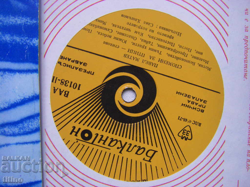 Auction VAA 10138 - Pavel Matev. Memories of birds - verses. Auction VAA 10138 - Pavel Matev. Memories of birds - verses.