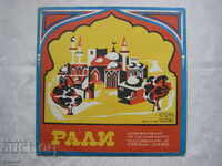 VAA 10139 - Stefan Dichev. Rally (dramatization)