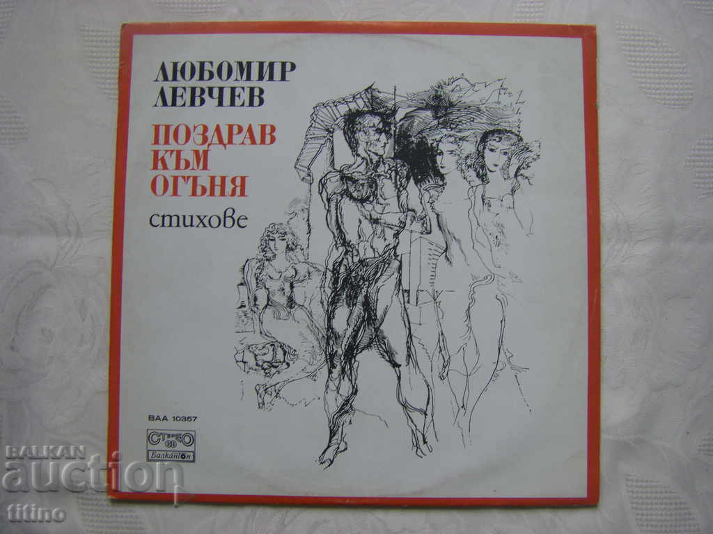 VAA 10357 - Liubomir Levcev. Salut focului. Poezii