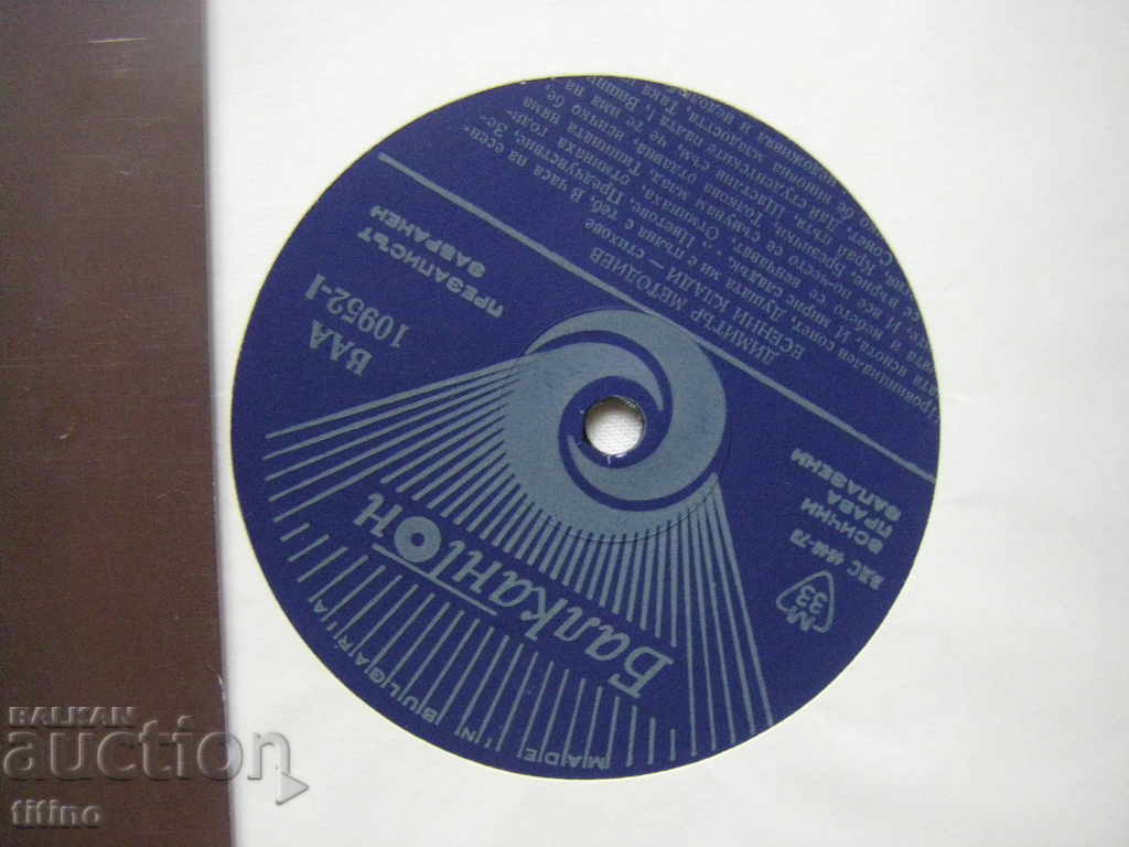 Auction VAA 10952 - Autumn logs - Dimitar Metodiev Auction VAA 10952 - Autumn logs - Dimitar Metodiev