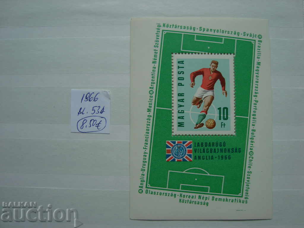 Унгария 1966 Марки блок спорт футбол