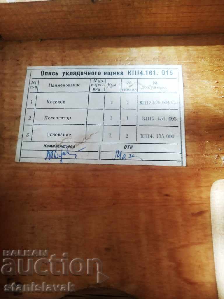 Δημοπρασία Μαγνητική πυξίδα σε άριστη κατάσταση με εξωτερικό κουτί μεταφοράς Δημοπρασία Μαγνητική πυξίδα σε άριστη κατάσταση με εξωτερικό κουτί μεταφοράς