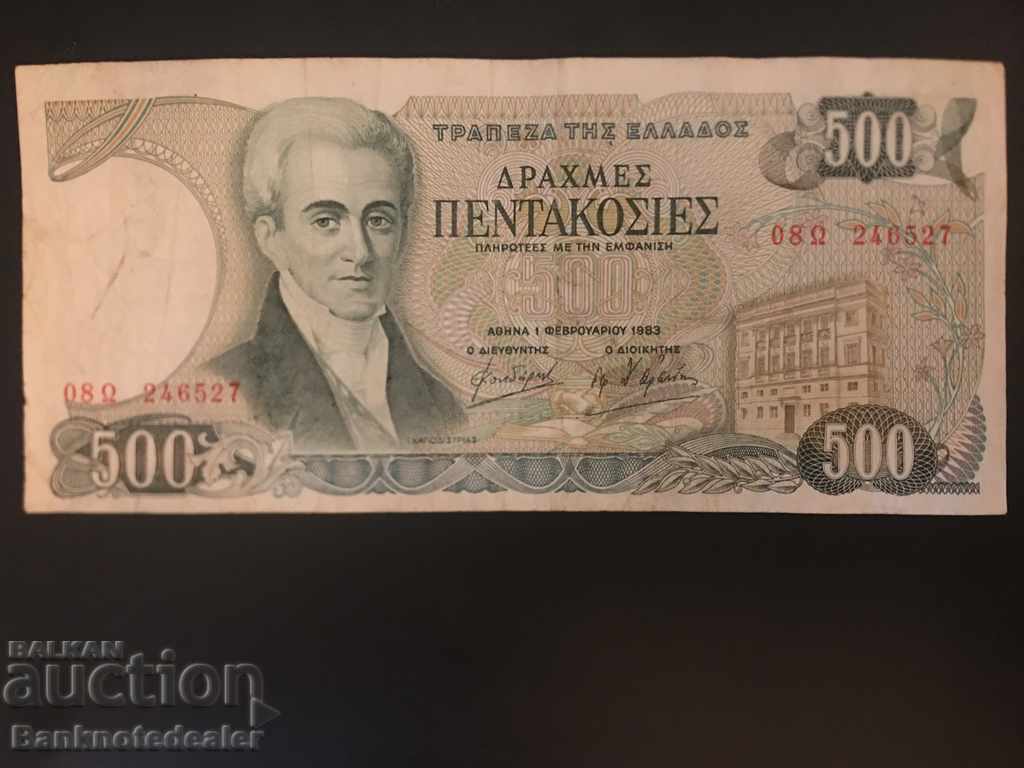 Ελλάδα 500 δραχμή 1983 Επιλογή 201 Κωδ. 6527
