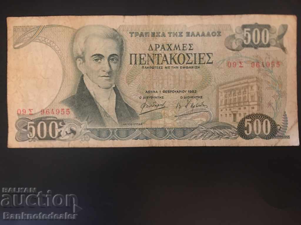 Grecia 500 Drahma 1983 Pick 201 Ref 4955