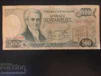 Greece 500 Drachma 1983 Pick 201 Ref 4955