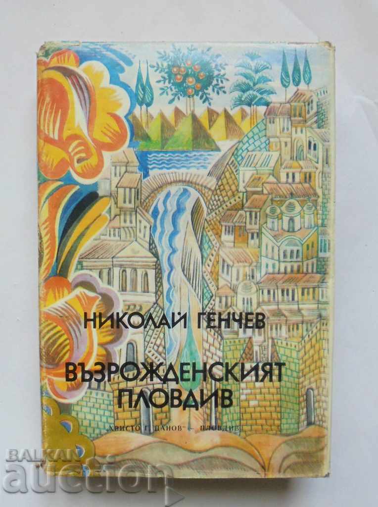 Revigoarea Plovdiv - Nikolay Genchev 1981