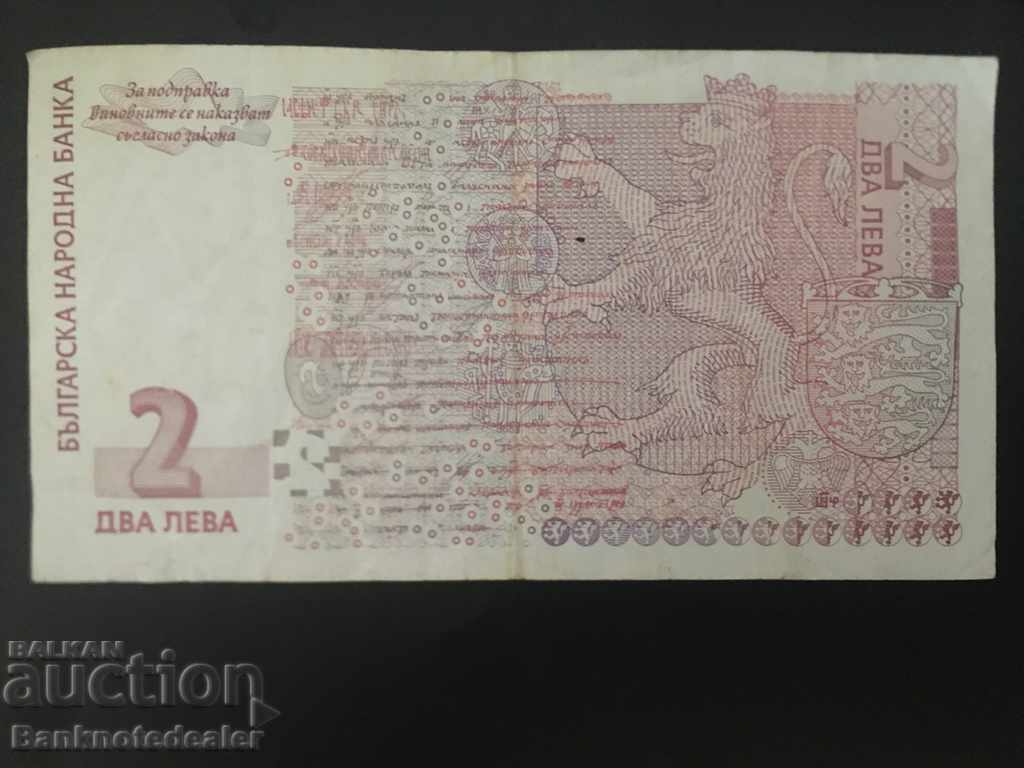 Bulgaria 2 Leva 2005 Pick 115b Ref 0272 with price 3.00 BGN | € 1.53 Bulgaria 2 Leva 2005 Pick 115b Ref 0272 with price 3.00 BGN | € 1.53