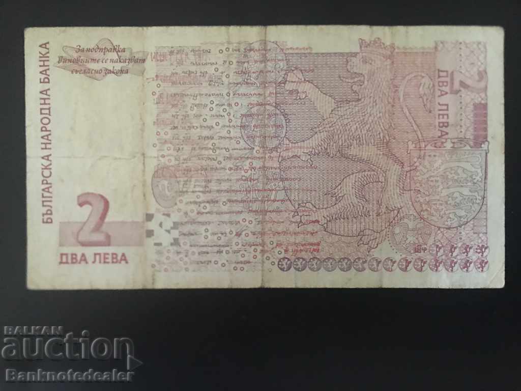 Bulgaria 2 Leva 2005 Pick 115b Ref 4598 με τιμή 3.00 BGN | € 1.53