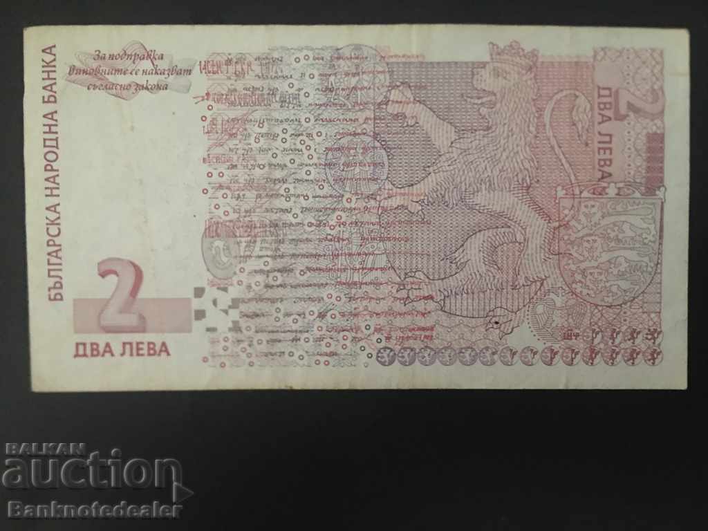 Bulgaria 2 Leva 2005 Pick 115b Ref 7560 with price 3.00 BGN | € 1.53