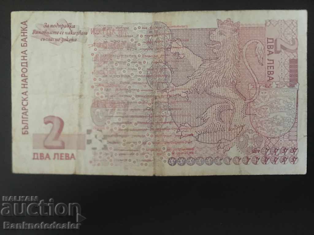 Bulgaria 2 Leva 2005 Pick 115b Ref 9567 με τιμή 3.00 BGN | € 1.53 Bulgaria 2 Leva 2005 Pick 115b Ref 9567 με τιμή 3.00 BGN | € 1.53