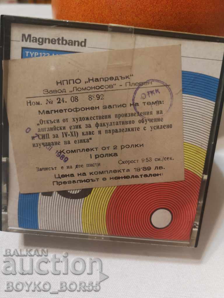 Auction Antique Collectible German Tape 2 pcs. Auction Antique Collectible German Tape 2 pcs.