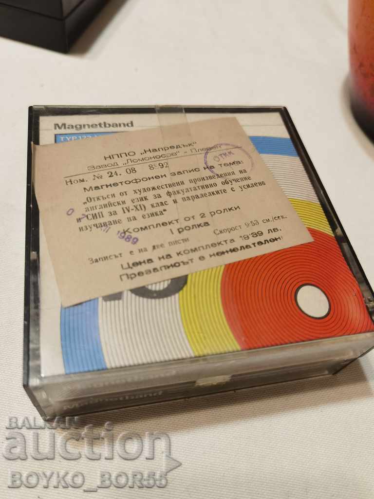 Antique Collectible German Tape 2 pcs.