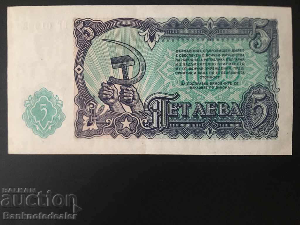 Bulgaria 5 Leva 1951 Pick 82 Ref 9038 with price 4.00 BGN | € 2.05 Bulgaria 5 Leva 1951 Pick 82 Ref 9038 with price 4.00 BGN | € 2.05