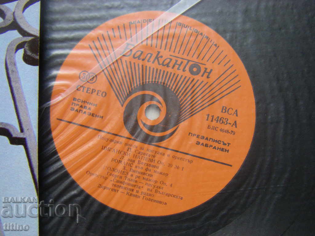 Auction ICA 11463 - Popular plays. Georgi Tilev - violin Auction ICA 11463 - Popular plays. Georgi Tilev - violin