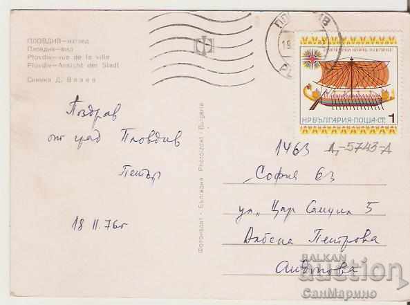 Картичка България Пловдив View 7 * with price 0.70 BGN | € 0.36 Картичка България Пловдив View 7 * with price 0.70 BGN | € 0.36