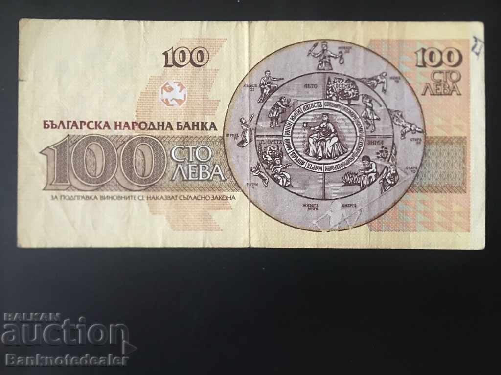 Bulgaria 100 Leva 1993 Pick 102b Ref 4445 with price 0.75 BGN | € 0.38 Bulgaria 100 Leva 1993 Pick 102b Ref 4445 with price 0.75 BGN | € 0.38