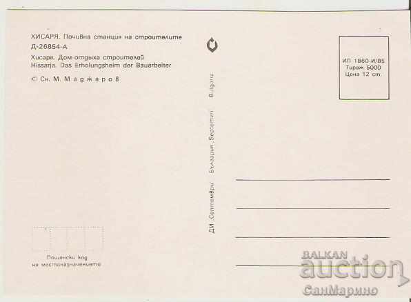 Κάρτα Βουλγαρία Hisarya Εξοχικό θέρετρο για οικοδόμους * με τιμή 0.80 BGN | € 0.41 Κάρτα Βουλγαρία Hisarya Εξοχικό θέρετρο για οικοδόμους * με τιμή 0.80 BGN | € 0.41