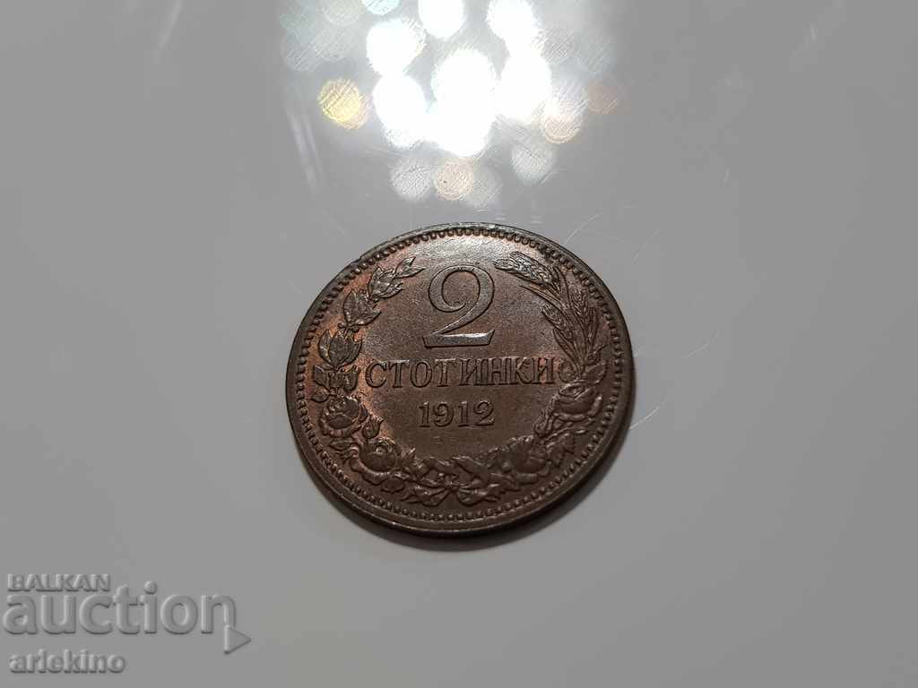 Качествена медна монета 2 стотинки 1912год.-Гланц
