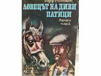 Vânătorul de rațe sălbatice, Todor Riznikov, prima ediție