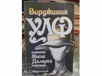 Мисис Далауей, Вирджиния Улф, първо издание