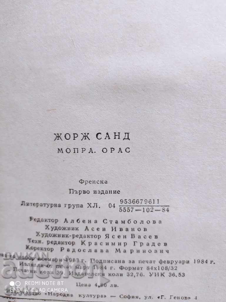 Delivery of Mopra, Oras, Georges Sand, first edition Delivery of Mopra, Oras, Georges Sand, first edition