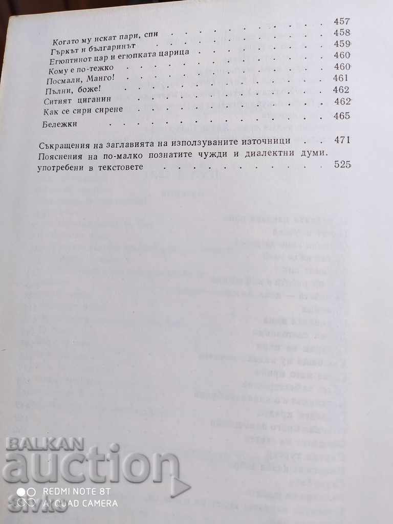 Bulgarian Folk Poetry and Prose Folk Tales Volume 6 - 6 Bulgarian Folk Poetry and Prose Folk Tales Volume 6 - 6