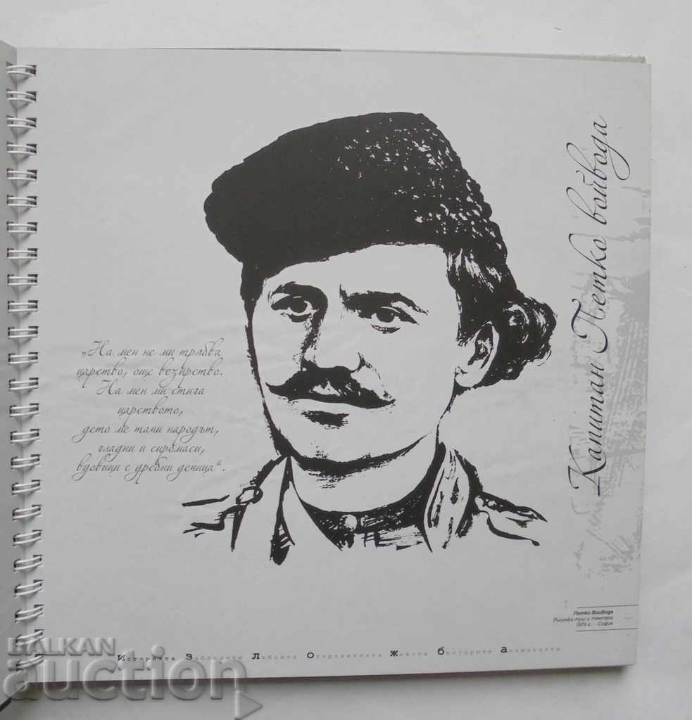 Δημοπρασία Σταυρός 1979: Μαύρο / λευκό - Σταυρός Iliev Terziev 2017 Δημοπρασία Σταυρός 1979: Μαύρο / λευκό - Σταυρός Iliev Terziev 2017