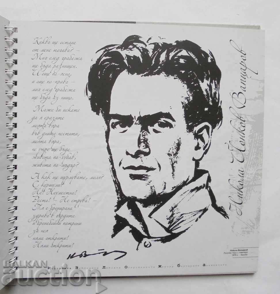 Παράδοση Σταυρός 1979: Μαύρο / λευκό - Σταυρός Iliev Terziev 2017 Παράδοση Σταυρός 1979: Μαύρο / λευκό - Σταυρός Iliev Terziev 2017