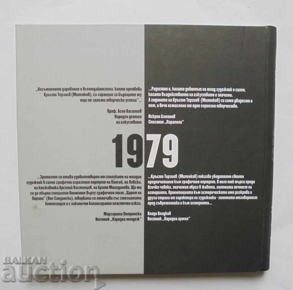 Σταυρός 1979: Μαύρο / λευκό - Σταυρός Iliev Terziev 2017 - 5 Σταυρός 1979: Μαύρο / λευκό - Σταυρός Iliev Terziev 2017 - 5