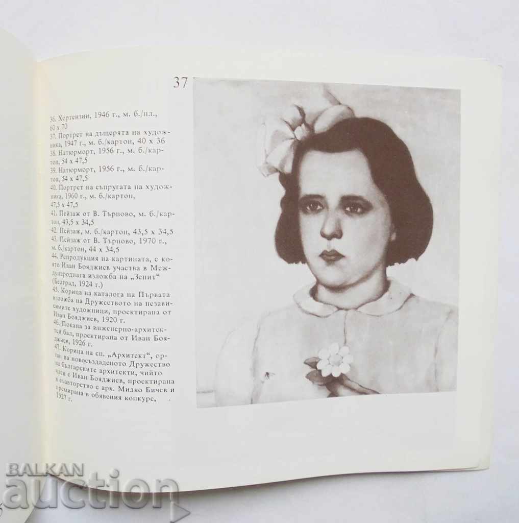 Ivan Boyadzhiev 1894-1981 - Ruza Marinska 1991 με τιμή 35.00 BGN | € 17.90 Ivan Boyadzhiev 1894-1981 - Ruza Marinska 1991 με τιμή 35.00 BGN | € 17.90