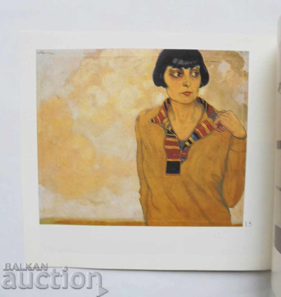 Δημοπρασία Ivan Boyadzhiev 1894-1981 - Ruza Marinska 1991 Δημοπρασία Ivan Boyadzhiev 1894-1981 - Ruza Marinska 1991