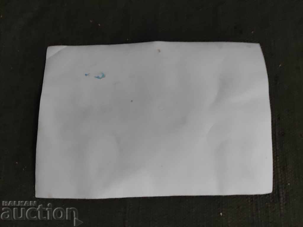 Georgi Asparuhov Gundi cu copilul său cu preț 30.00 BGN | € 15.34 Georgi Asparuhov Gundi cu copilul său cu preț 30.00 BGN | € 15.34